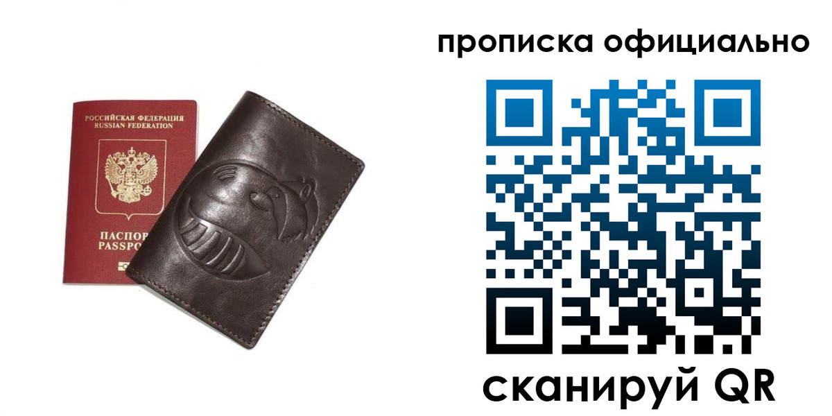 прописка иностранных граждан в Канске