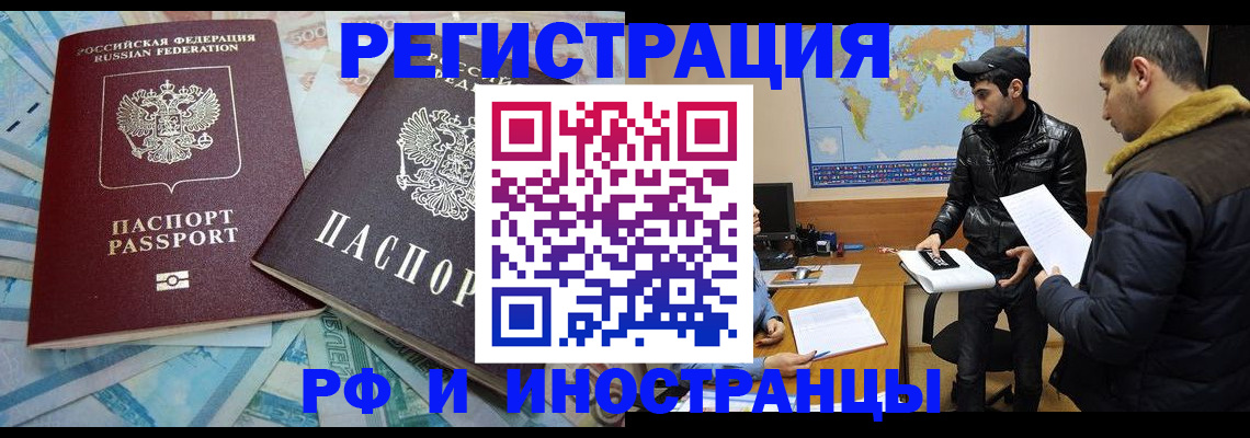 прописка для кредита в Канске