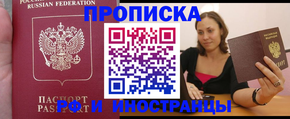 регистрация для школы в Канске
