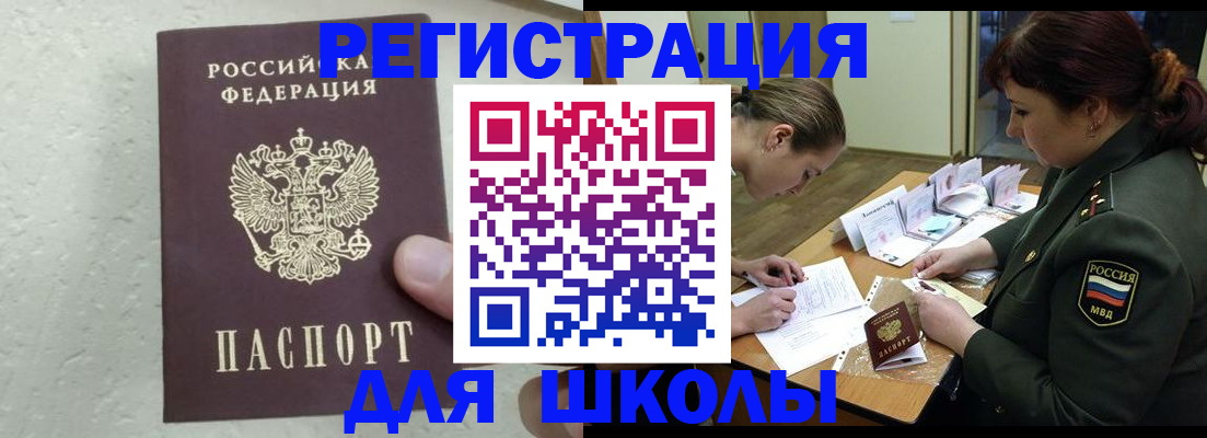 временная регистрация законно в Канске