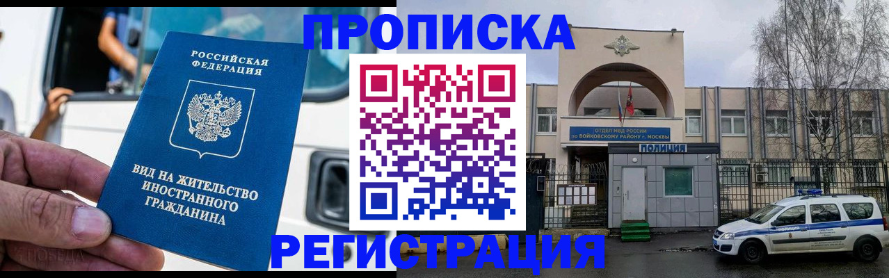 временная регистрация госуслуги в Канске
