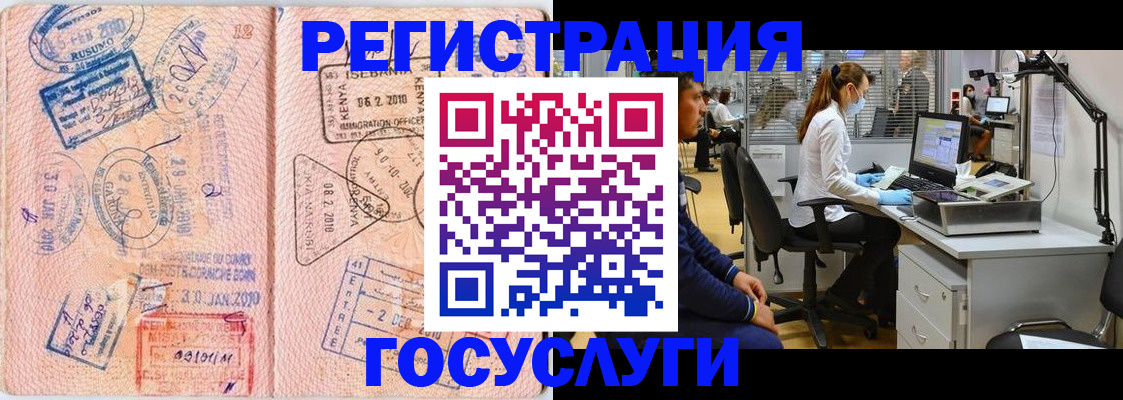 временная регистрация гарантия в Канске