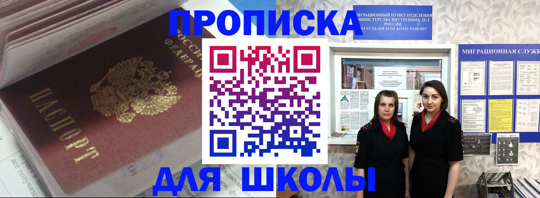 временная регистрация в квартире в Канске