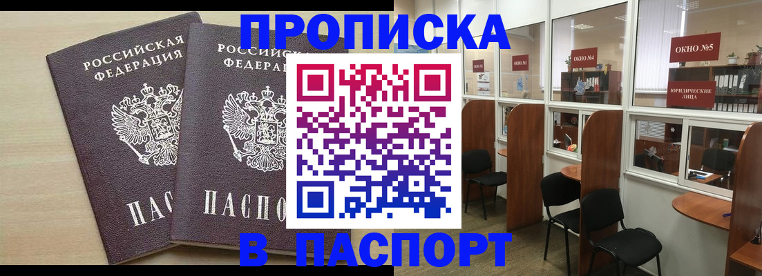 временная регистрация поиск в Канске